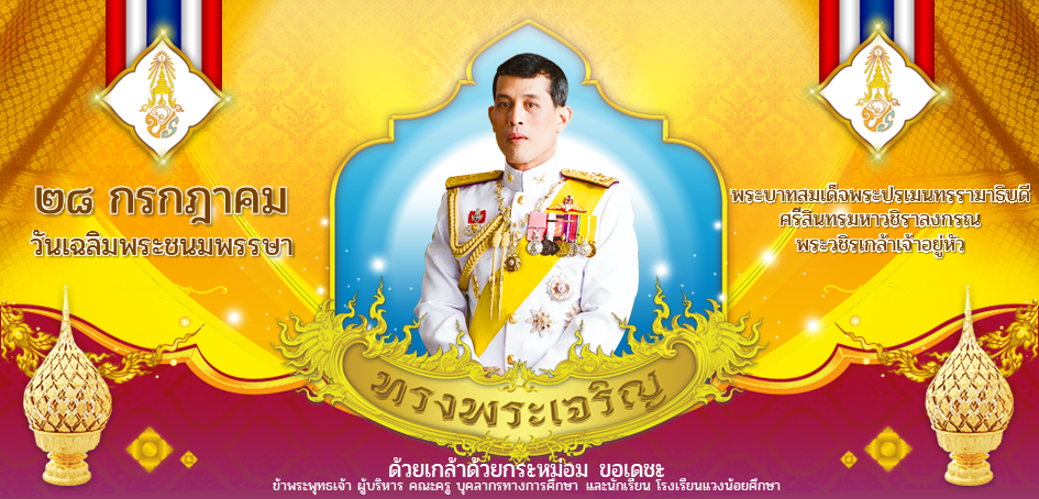 พระบรมสาทิสลักษณ์